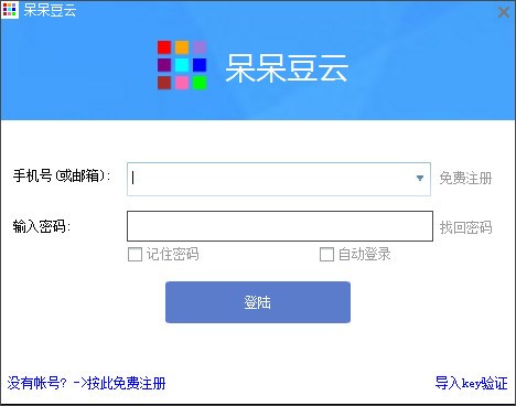 呆呆豆云特别版