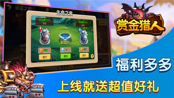 赏金猎人游戏下载截图