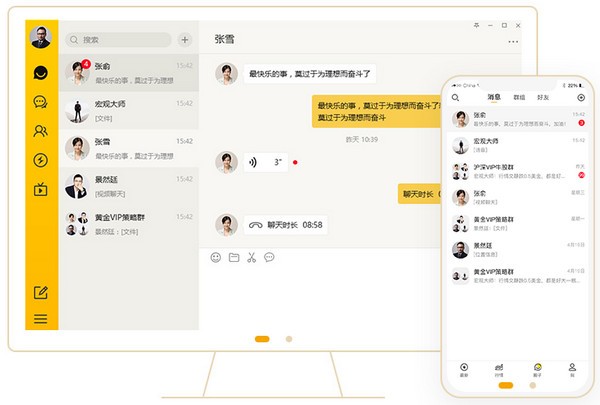 财乎APP电脑版截图