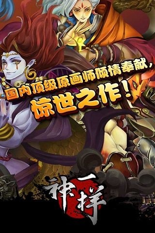游戏介绍