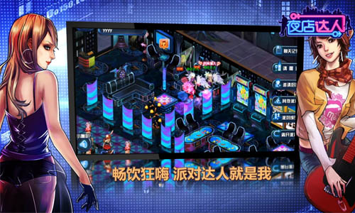 游戏介绍
