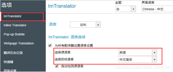 使用教程2