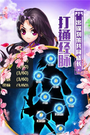 英雄问天手游