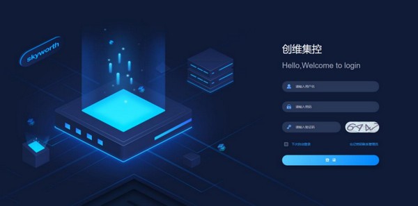 创维校园集控系统下载