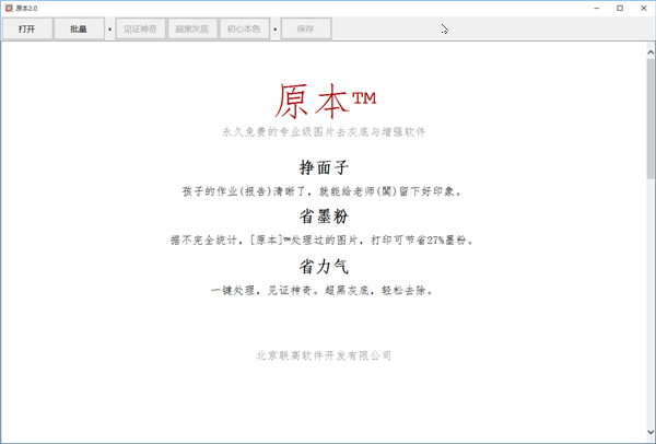 软件介绍