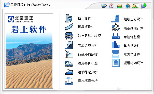 软件截图