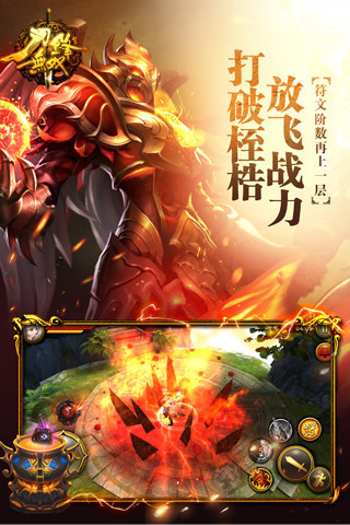 刀锋无双免费版 第5张图片