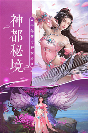 蜀山神话下载