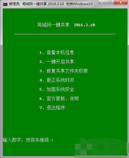 局域网打印机共享助手免费版