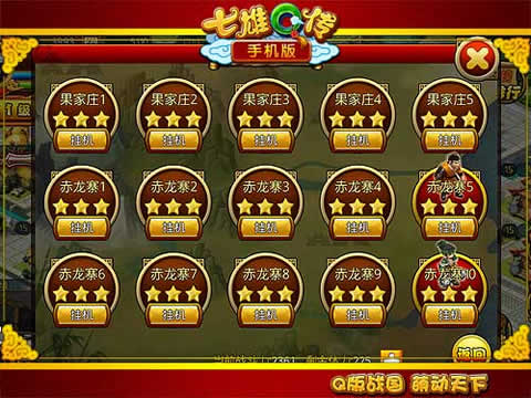 特色玩法2