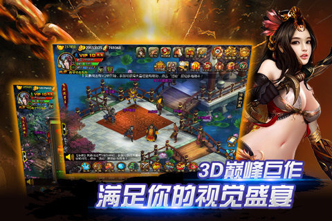 游戏介绍
