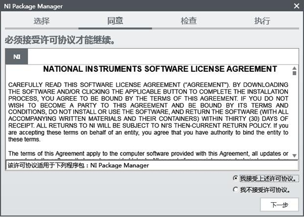 NI-DAQmx特别版