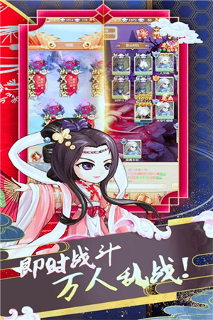 蜀山仙途免费版