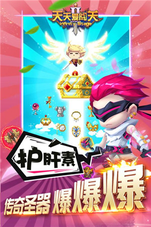 天天爱闯关2免费版