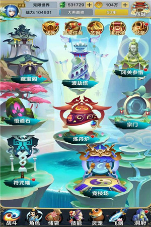 无限世界手游