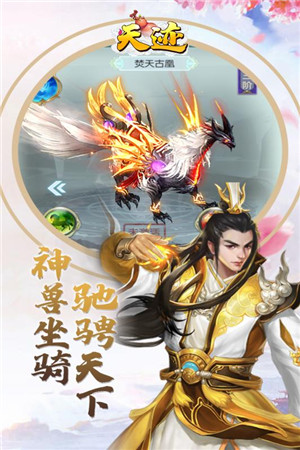 天迹免费版