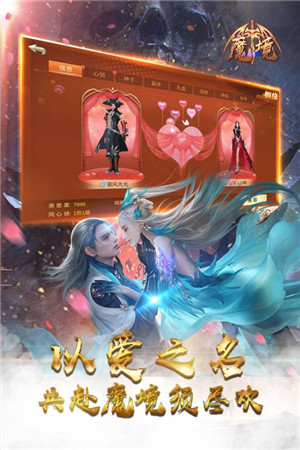 魔境免费版