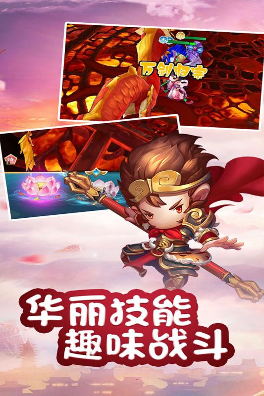 乱逗花果山免费版截图