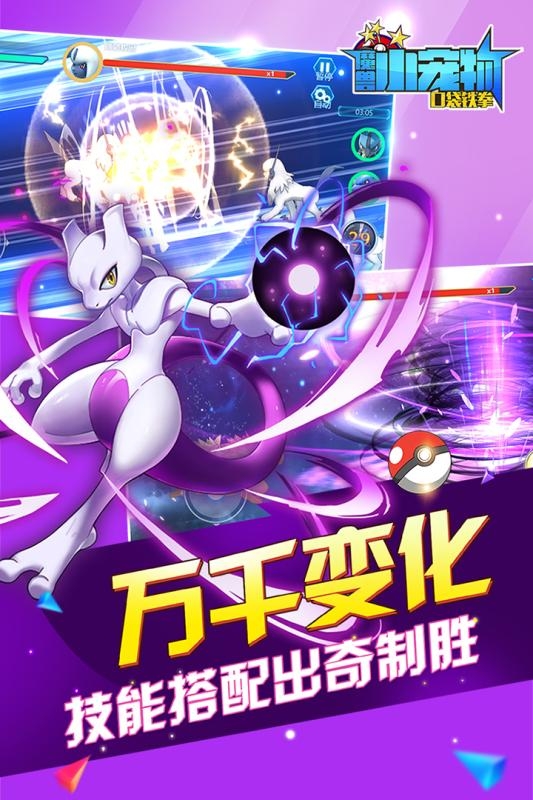 魔兽小宠物免费版下载