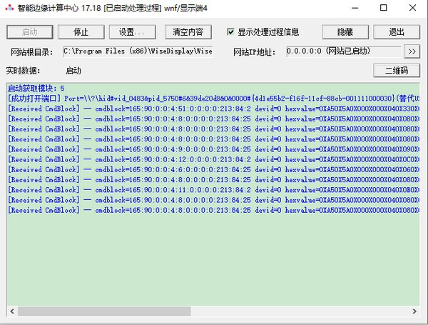 慧峰边缘计算中心系统下载