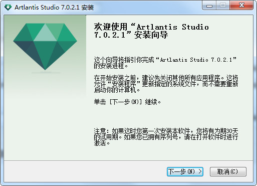 Artlantis Studio2020特别版安装方法