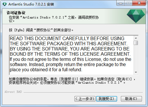 Artlantis Studio2020特别版安装方法