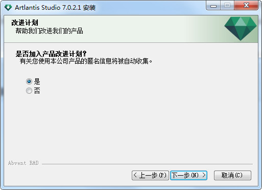 Artlantis Studio2020特别版安装方法