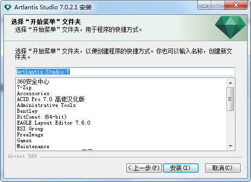 Artlantis Studio2020特别版安装方法