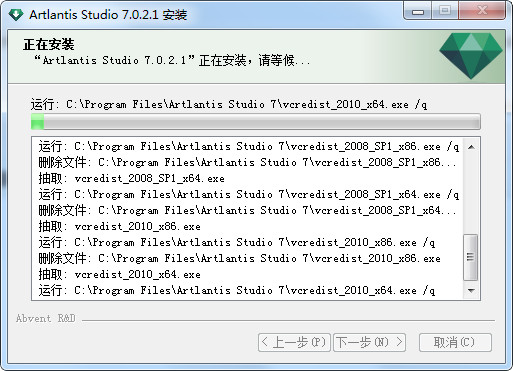 Artlantis Studio2020特别版安装方法