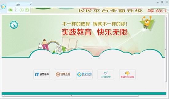 石开KK最新版截图