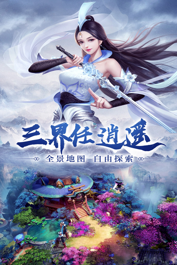 凤舞江湖手游下载截图