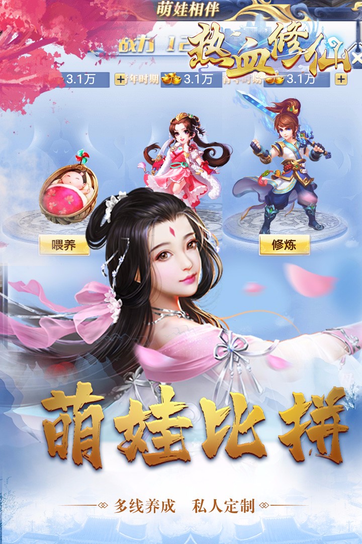 热血修仙H5免费版截图