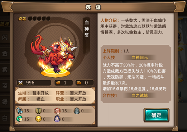 我欲封天山海战免费版新手英雄推荐