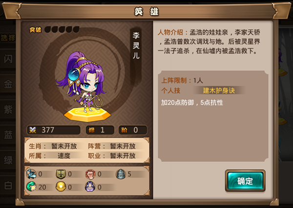 我欲封天山海战免费版新手英雄推荐