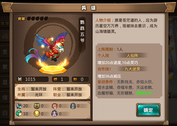我欲封天山海战免费版新手英雄推荐