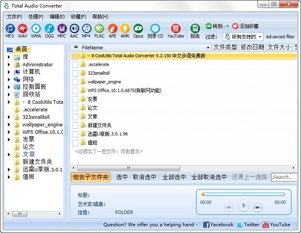 软件截图