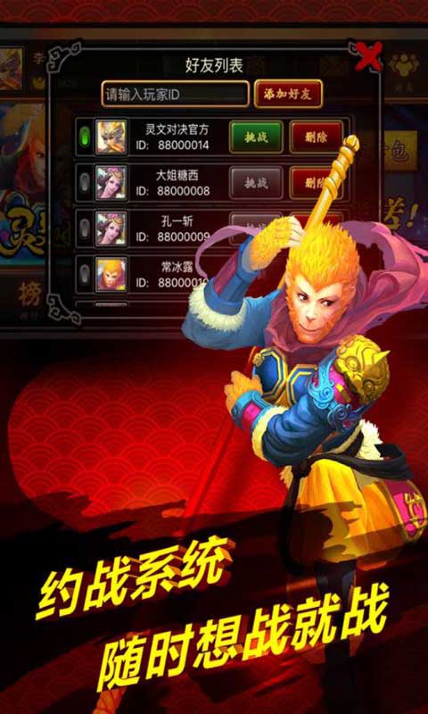 灵文对决下载截图