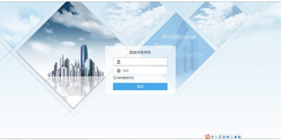 海为数据可视化系统下载