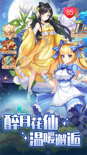 精灵学院大冒险免费版截图