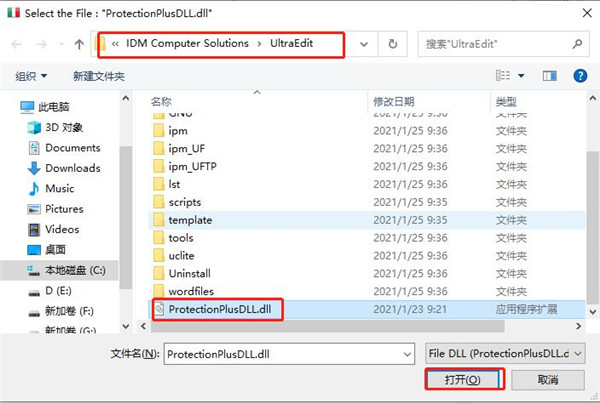 UltraEdit27注册机使用教程截图3