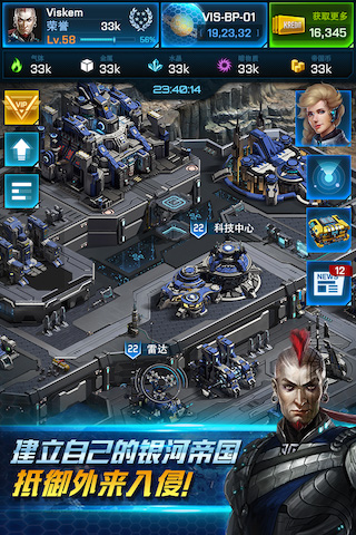 星战帝国免费版截图
