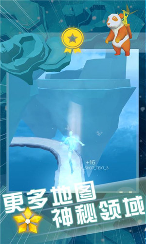 空中旅人免费版截图