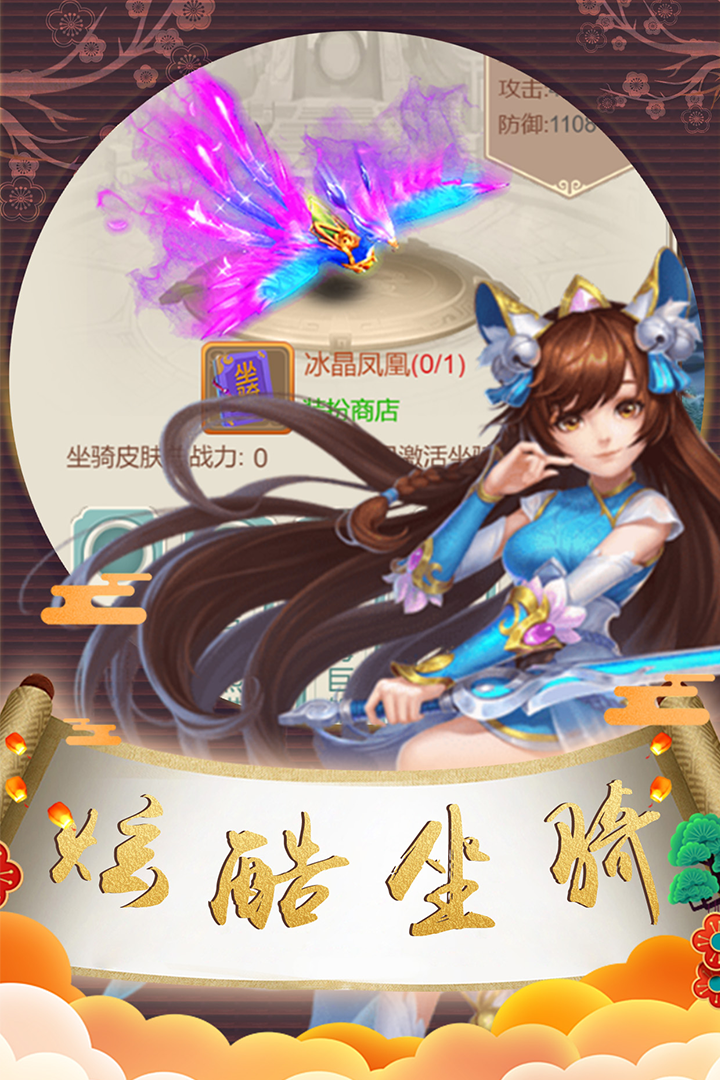 梦貂蝉免费版截图