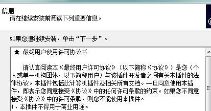 CAD小懒人工具箱破解版安装方法