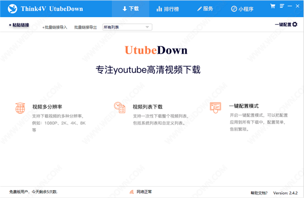 软件介绍