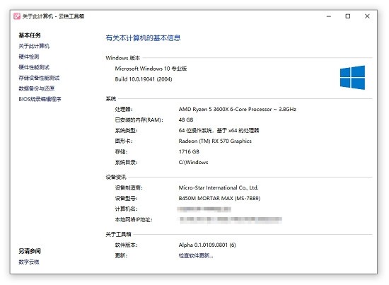 云糕盒子下载