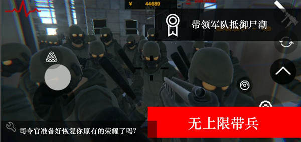 尸潮无尽挑战免费版