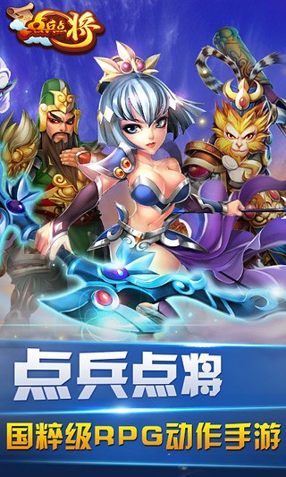 点兵点将免费版截图