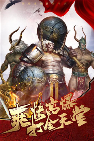 烈焰龙城高爆红包版截图