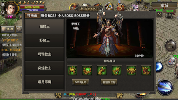 烈焰龙城高爆红包版怎么快速升级